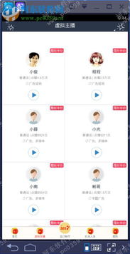下载翼支付最新版本,安全性执行策略 tShop_v7.347