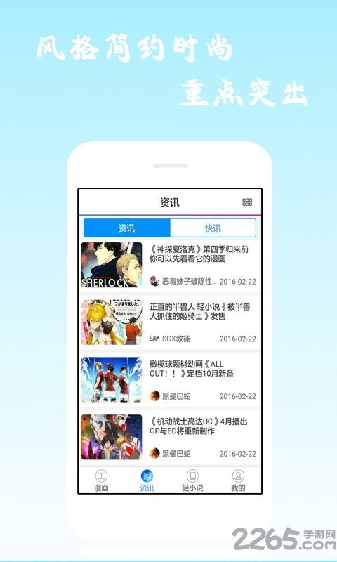 安利漫画app下载官方下载,迅速设计执行方案_Advance1_v1.635