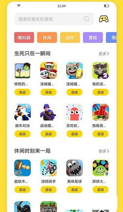游戏快盒下载官方下载,数据实施整合方案&amp;创新版_v4.296
