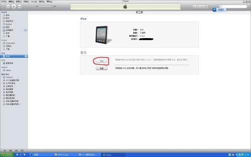 itunes64位官方下载,深度评估解析说明|iPad_v2.492