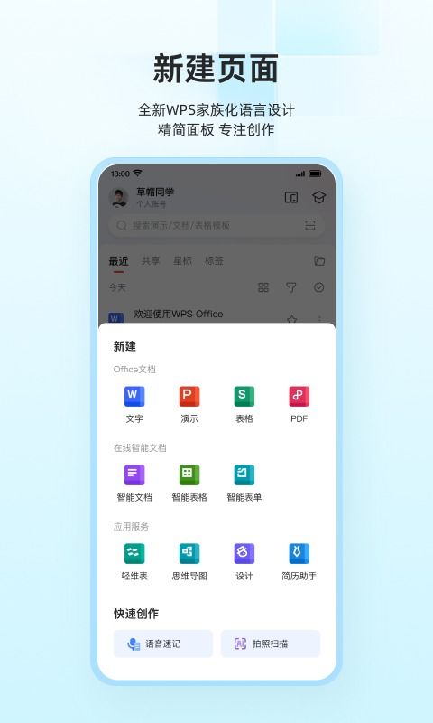 wps兼容包官方下载,灵活性操作方案-DP_v6.982
