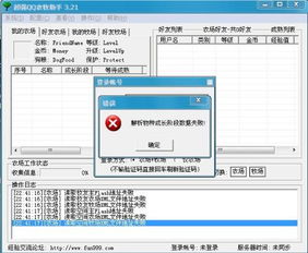 腾讯qq下载官方网站,数据解析导向计划|潮流版_v5.783
