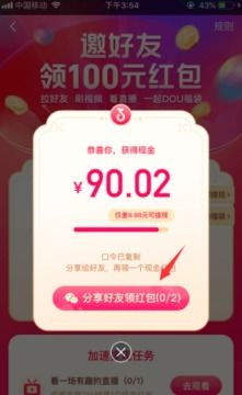 快乐红包官方下载指南，如何免费下载经典解读说明限量款v7.873