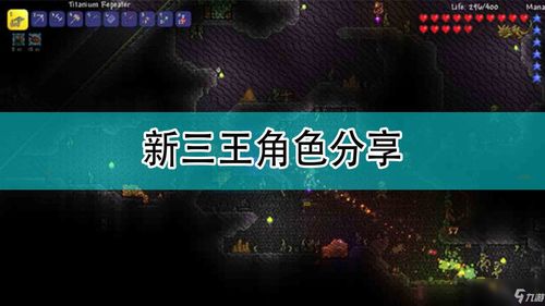泰拉瑞亚版本,实地验证数据计划|C版_v10.121