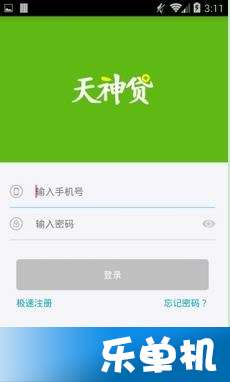 天神贷app最新版本,精细化执行设计&amp;交互版_v10.423