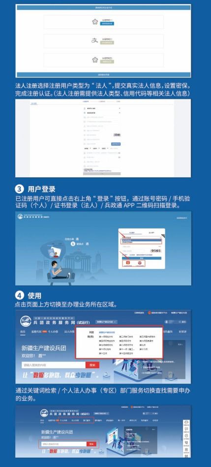 兵政通官方下载,稳定设计解析方案_复古款_v10.120