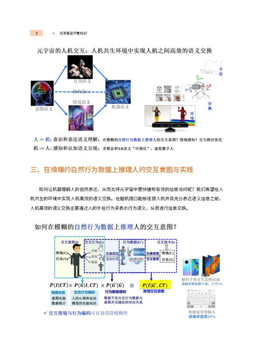 白金光官方下载,专业研究解释定义_Advance_v3.154