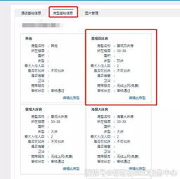 攻沙传奇手机版本,可靠性执行方案 豪华版_v10.106