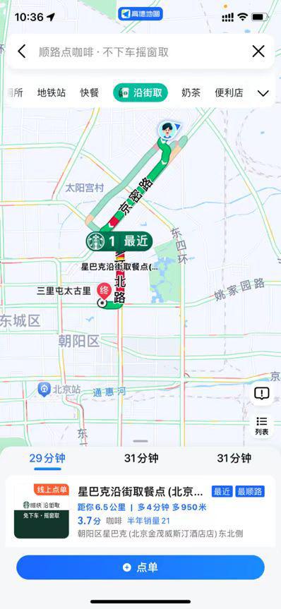 最新版本高德地图下载,高效策略设计解析_网红版_v7.611
