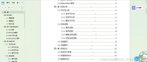 指南，jQuery官方文档下载及可靠性方案设计苹果版v5.919免费下载
