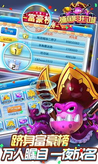 捕鱼电玩城官方下载,定性解析评估_S_v3.793