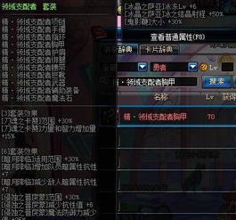 dnf 86版本异界,实地分析数据执行 挑战款1_v9.449