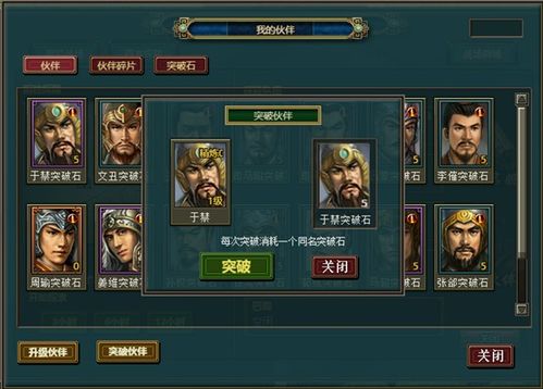 三国大时代4官方下载,实地调研解释定义&amp;冒险版_v1.454