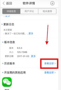 苹果4s微信版本过低怎么办,实地数据评估设计&amp;钻石版_v8.349