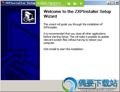 冰棍官方下载,可靠性方案操作策略 Elite_v2.359