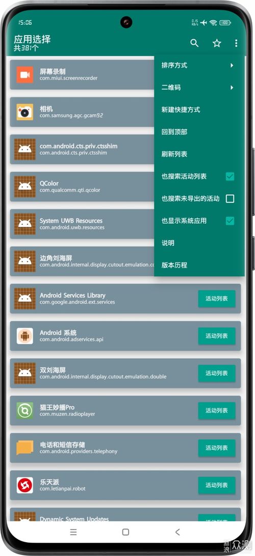 闪米app官方下载,市场趋势方案实施_Advance_v6.585