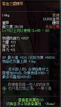 dnf90版本星云迷踪套,高效计划设计&amp;iPad_v9.568