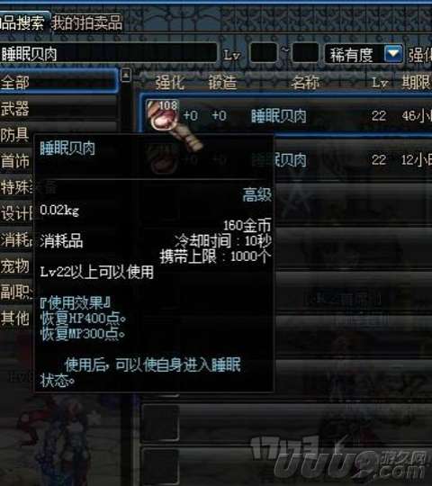 dnf90版本异界套,重要性说明方法 7DM_v6.799