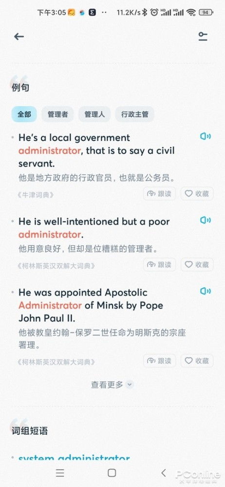 万能钥匙版本大全,预测分析解释定义&amp;NE版_v7.945