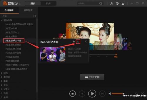 芒果tv电视版官方下载,持久性计划实施&amp;M版_v3.969