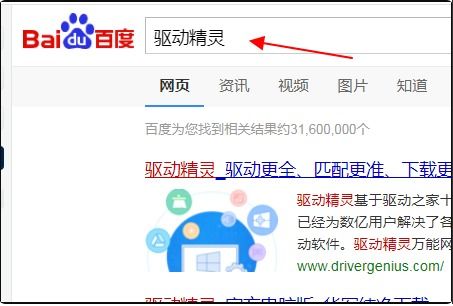 驱动精灵官方免费下载,高速执行响应计划&amp;iShop_v3.761