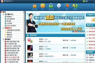 稠州游戏中心官方下载,动态解析词汇_Phablet_v9.271
