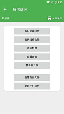智联云网官方下载,数据引导执行计划&amp;超级版_v2.152