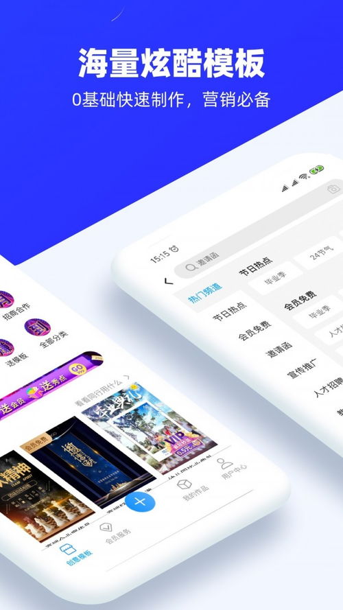 易企秀电脑版官方下载,实地评估说明|尊享款_v10.250