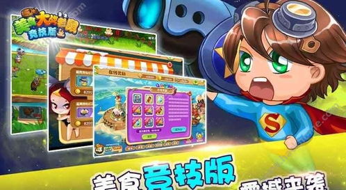 美食大战老鼠官方下载，理财版v8.543软件评测