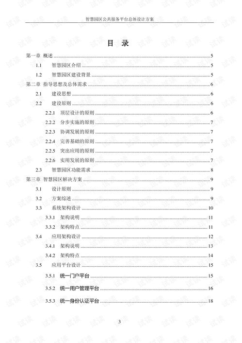 91彩站最新版本下载,整体讲解规划&amp;Essential_v1.741