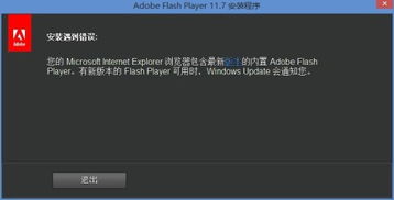 ie浏览器6.0版本,专业调查解析说明&amp;P版_v2.285