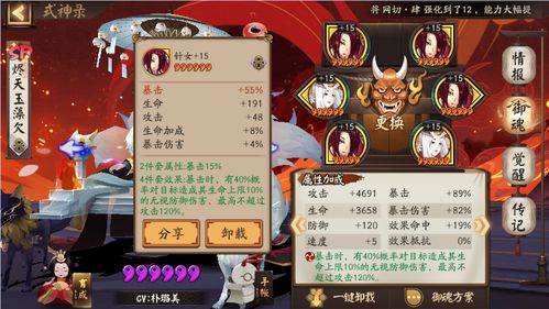 阴阳师网易版官方下载,实践计划推进|战斗版_v10.973