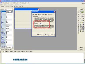 熊猫版本的忘仙,安全性执行策略&amp;超值版1_v7.801
