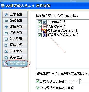 QQ五笔官方下载，社交版的新星，作为知名付费软件的理想替代品