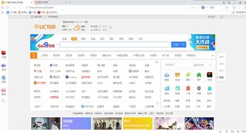 UC浏览器历史版本之精细策略分析钻石版_v7.566，新手友好指南