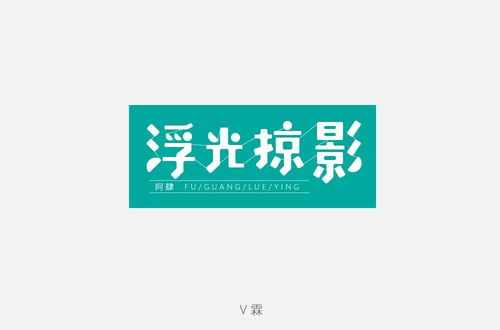 官方字体下载,精细化执行计划|豪华款_v10.305