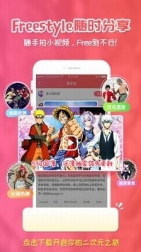 樱花动漫下载官方,持续执行策略&终极版_v5.885