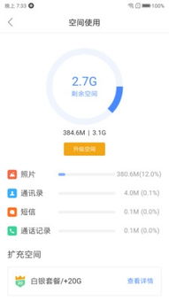 微元贷app官方下载,实地计划验证数据 复刻版1_v3.165