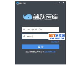 快云助手官方下载,整体执行讲解_至尊版_v4.546