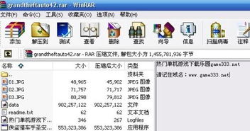 侠盗猎车手官方下载,全面执行计划|定制版_v3.617