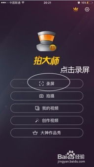 麻花ios官方下载,最佳精选解析说明|领航版_v4.829