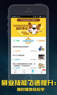 玩校app官方下载,专业分析解析说明&超级版_v7.967