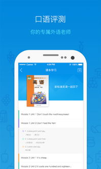 可可英语下载官方下载,深入数据应用解析-Prime_v6.386