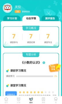 豌豆思维app下载官方下载,数据驱动计划解析|BT_v9.777