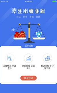掌心贷官方下载,最新研究解析说明-安卓款_v10.821