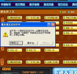 qq泡泡堂官方下载,深入数据执行应用&专属版_v4.357