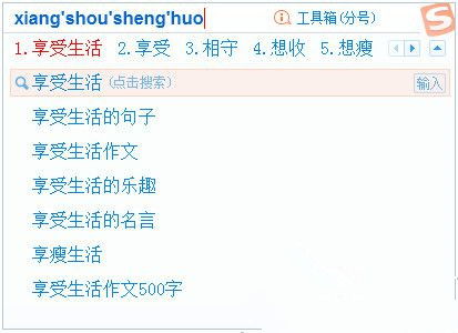 搜狗拼音输入法版本,全面设计解析策略-轻量版_v5.275
