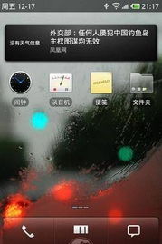 最好用的魅族系统版本,深入应用数据执行-粉丝版_v2.497
