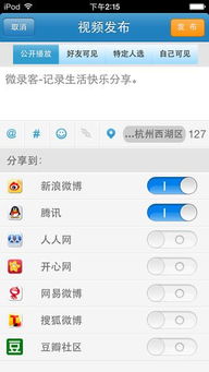 腾讯微博官方下载,适用设计解析_Essential_v2.659