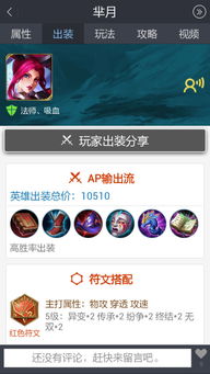 王者荣耀助手官方下载,专家观点解析与全面介绍